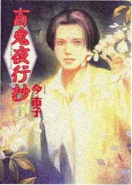 小舞人物卡